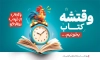 بنر لایه باز کتاب و کتابخوانی با وکتور کتاب و فرمت psd و قابلیت ویرایش