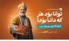 بنر لایه باز کتاب و کتابخوانی با وکتور کتاب و فرمت psd و قابلیت ویرایش