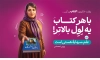 بنر لایه باز کتاب و کتابخوانی با وکتور کتاب و فرمت psd و قابلیت ویرایش