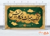 فایل بنر روز کتاب و کتابخوانی با خوشنویسی کتاب میراث ماندگار دانش و فرمت psd و قابلیت ویرایش