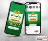 پست و استوری نمایشگاه کتاب دارای مکان و زمان برگزاری نمایشگاه