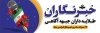 طرح پلاکارد روز خبرنگار شامل عکس میکروفون