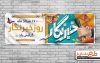 پلاکارد روز خبرنگار