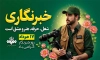 بنر لایه باز روز خبرنگار شامل عکس خبرنگار