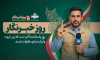 بنر روز خبرنگار شامل عکس خبرنگار