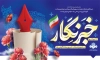 بنر لایه باز روز خبرنگار شامل خوشنویسی خبرنگار