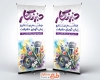 دانلود استند روز خبرنگار با تایپوگرافی خبرنگار