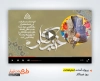 پروژه افتر افکت روز خبرنگار دارای نوای سجاد میرشریف
