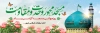 طرح پلاکارد روز مسجد شامل عکس گنبد و گلدسته و وکتور گل