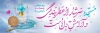 طرح پلاکارد روز مسجد شامل طرح کاشی کاری