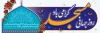 طرح پلاکارد روز مسجد شامل وکتور گنبد مسجد با فرمت PSD