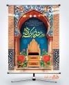 طرح خام پوستر روز جهانی مسجد دارای وکتور منبر