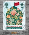 طرح پوستر روز مسجد