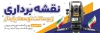 طرح پلاکارد روز نقشه بردار شامل عکس دوربین نقشه برداری با فرمت PSD و قابل ویرایش