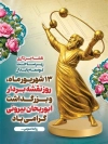 فایل لایه باز پوستر روز نقشه بردار و بزرگداشت ابوریحان بیرونی