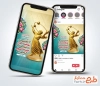 پست و استوری روز نقشه بردار با تصویر مجسمه ابوریحان بیرونی