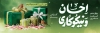 بنر روز احسان و نیکوکاری شامل عکس جعبه هدیه جهت چاپ بنر و پلاکارد روز احسان و نیکوکاری