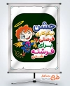 طرح پوستر روز نیکوکاری با تصویرسازی کودک
