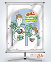 بنر لایه باز روز احسان و نیکوکاری با تصویرسازی کودک