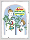 طرح بنر لایه باز روز احسان و نیکوکاری با تصویرسازی کودک