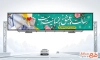 بیلبورد خام تبریک روز پزشک شامل تایپوگرافی رسالت تو عشق به انسانیت است