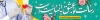 طرح بیلبورد روز پزشک شامل عکس دکتر