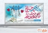 طرح آماده پلاکارد روز پزشک با تایپوگرافی پزشک چراغ راه سلامت جامعه