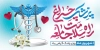 بنر روز ملی دکتر لایه باز جهت چاپ بنر و پلاکارد بزرگداشت ابو علی سینا و فرمت psd و قابلیت ویرایش