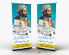 بنر بزرگداشت ابوعلی سینا و روز پزشک شامل نقاشی دیجیتال ابوعلی سینا جهت چاپ استند و بنر روز ملی پزشک