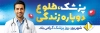 طرح پلاکارد روز پزشک شامل عکس گوشی پزشکی با قابلیت ویرایش و فرمت PSD