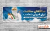 پلاکارد روز پزشک شامل عکس پزشک، وکتور گل و عکس پرچم ایران