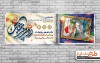 پلاکارد روز پزشک شامل عکس کادر درمان، وکتور قاب عکس، وکتور گل و پرچم ایران