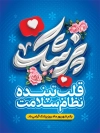طرح psd بنر روز پزشک شامل تایپوگرافی پزشک