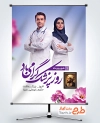 دانلود طرح بنر روز پزشک با عکس ابو علی سینا به صورت فرمت PSD و قابل ویرایش