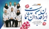 طرح بنر لایه باز روز پزشک شامل عکس پزشکان