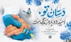 طرح بنر لایه باز روز پزشک شامل تصویر دست پزشک