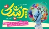 طرح لایه باز بنر روز پزشک با عکس گوشی پزشکی فرمت psd و قابلیت ویرایش