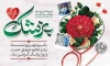 طرح لایه باز بنر روز پزشک جهت چاپ بنر و پوستر روز ملی پزشک و بزرگداشت ابو علی سینا