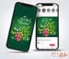قالب اینستاگرام روز پزشک شامل خوشنویسی روز پزشک گرامی باد