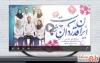 تیزر آماده روز پزشک با صدای قاسم افشار