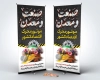 بنر استندی روز صنعت و معدن شامل خوشنویسی صنعت و معدن