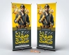 طرح بنر ایستاده روز ملی صنعت و معدن شامل متن صنعت و معدن