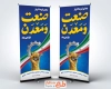 طرح استند روز صنعت و معدن شامل خوشنویسی صنعت و معدن