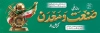 بنر پلاکارد روز صنعت و معدن شامل وکتور پرچم ایران