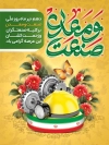 بنر خام روز صنعت و معدن شامل تایپوگرافی صنعت و معدن