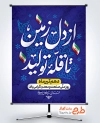 طرح آماده بنر روز صنعت و معدن با خوشنویسی از دل زمین تا قله تولید