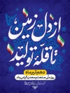 بنر روز صنعت و معدن شامل وکتور چرخ دنده