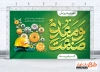 طرح بنر صنعت و معدن لایه باز شامل خوشنویسی صنعت و معدن