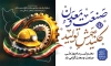 طرح آماده بنر صنعت و معدن لایه باز شامل خوشنویسی صنعت و معدن کلید جهش تولید