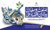 طرح آماده بنر روز صنعت و معدن شامل خوشنویسی صنعت و معدن پیشران اقتصاد ملی